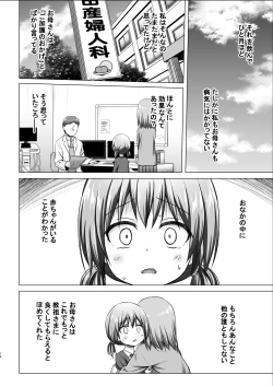 Page 17 of Hinanochi no Jijou
