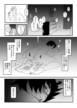 Page 21 of Musuko Ochi.