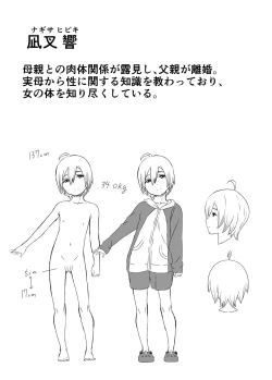 Page 46 of Musuko Ochi.