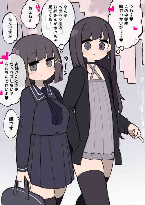 [Momomo] Ikemen Futanari Onnanoko Chinchin ni Meromero Sokuochi Chuugakusei