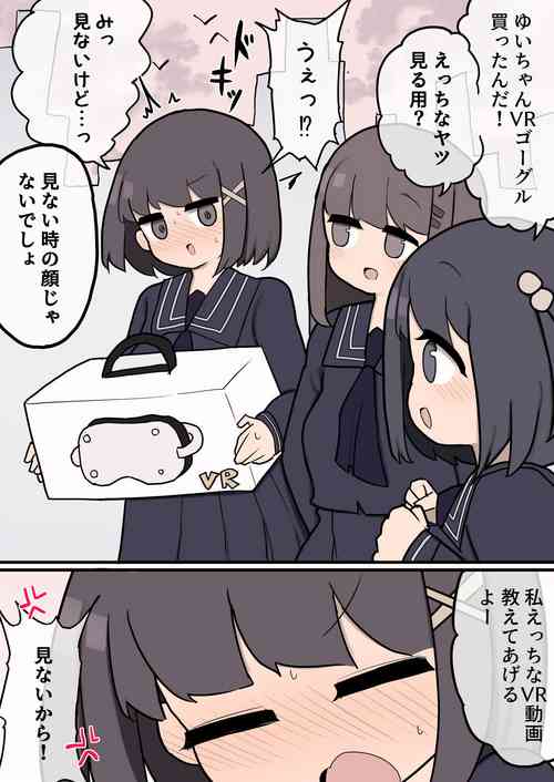 Download VR wa Ecchi na Douga Miru Tame no Dougu ja Nain desu kedo!