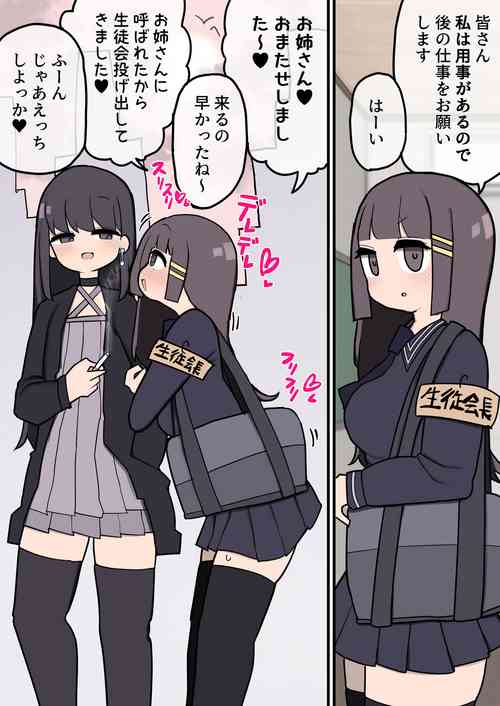 Download Futanari Ikemen Oneechan