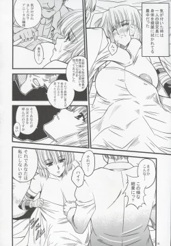 Page 17 of GUROW Vol.III