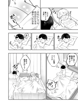 Page 16 of Pocchari Gal Kanajo to no Nichijou Seikatsu