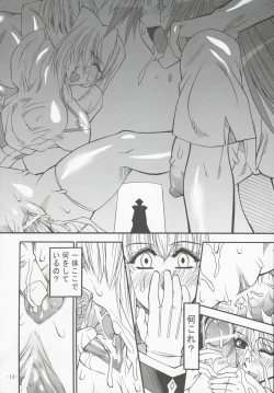 Page 13 of GUROW Vol.I