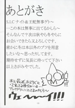 Page 31 of GUROW Vol.I