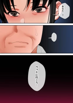 Page 104 of Tensei shitara gyaruge no shujinkō ni natte itanode hiroin no haha o kōryaku shimasu Yurikahen