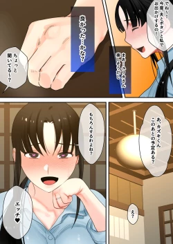 Page 112 of Tensei shitara gyaruge no shujinkō ni natte itanode hiroin no haha o kōryaku shimasu Yurikahen