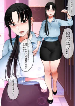 Page 11 of Tensei shitara gyaruge no shujinkō ni natte itanode hiroin no haha o kōryaku shimasu Yurikahen