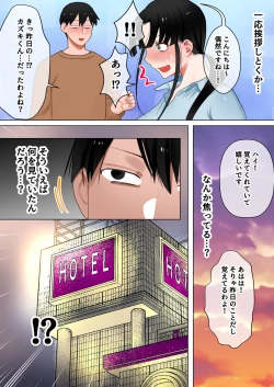 Page 16 of Tensei shitara gyaruge no shujinkō ni natte itanode hiroin no haha o kōryaku shimasu Yurikahen