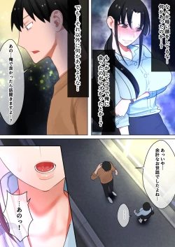 Page 18 of Tensei shitara gyaruge no shujinkō ni natte itanode hiroin no haha o kōryaku shimasu Yurikahen