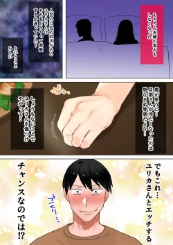 Page 21 of Tensei shitara gyaruge no shujinkō ni natte itanode hiroin no haha o kōryaku shimasu Yurikahen