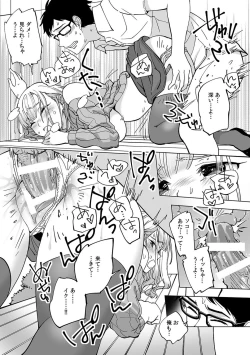 Page 29 of 初めての…本気セックス！〜告白より先にア●コで繋がりたいの〜【R-18版】