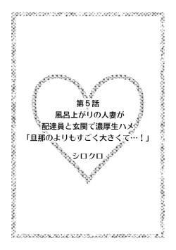 Page 42 of 初めての…本気セックス！〜告白より先にア●コで繋がりたいの〜【R-18版】