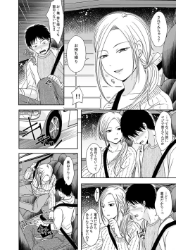 Page 6 of 初めての…本気セックス！〜告白より先にア●コで繋がりたいの〜【R-18版】