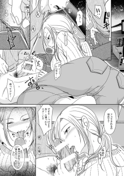 Page 7 of 初めての…本気セックス！〜告白より先にア●コで繋がりたいの〜【R-18版】