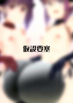 Page 3 of Yakata no Nichijou