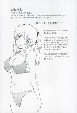 Page 21 of Toriaezu Ippatsu de