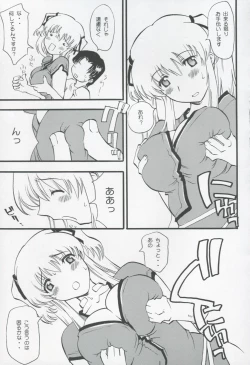Page 7 of Toriaezu Ippatsu de