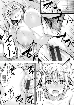 Page 13 of Oinari-sama no Iu Toori!?