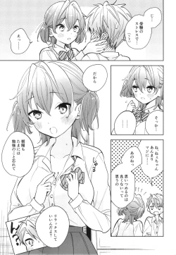 Page 15 of Onee-chan wa Daijoubu