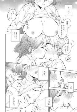 Page 16 of Onee-chan wa Daijoubu