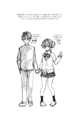 Page 27 of Onee-chan wa Daijoubu