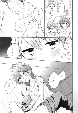 Page 7 of Onee-chan wa Daijoubu