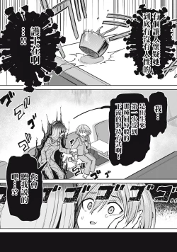 Page 11 of Zen Nenrei Ban ch3 Zenpen