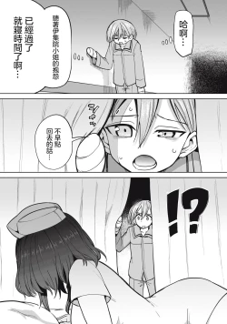 Page 12 of Zen Nenrei Ban ch3 Zenpen