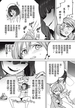 Page 15 of Zen Nenrei Ban ch3 Zenpen