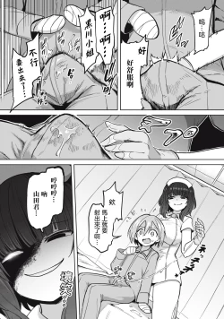 Page 18 of Zen Nenrei Ban ch3 Zenpen