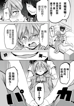 Page 20 of Zen Nenrei Ban ch3 Zenpen