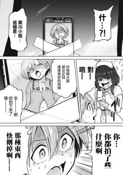 Page 24 of Zen Nenrei Ban ch3 Zenpen