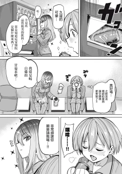 Page 9 of Zen Nenrei Ban ch3 Zenpen