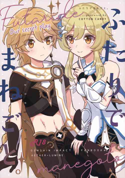 Download Futari de Manegoto. | Our secret play