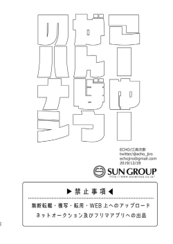 Page 20 of Kouyuu Ganbou no Hanashi