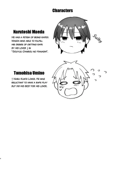 Page 4 of Kouyuu Ganbou no Hanashi