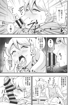 Page 6 of Moegidon