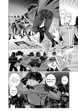 Page 3 of Assault Commander Vaclav