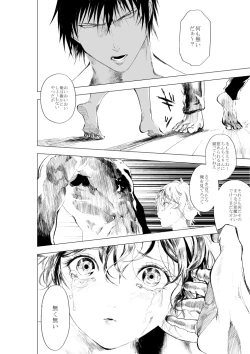 Page 14 of Shonen to ossan ga hankai shita sekai de chichikuri au ohanashi