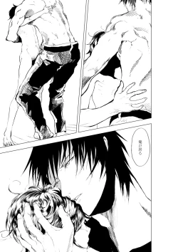 Page 15 of Shonen to ossan ga hankai shita sekai de chichikuri au ohanashi