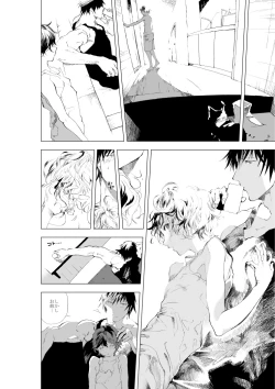 Page 18 of Shonen to ossan ga hankai shita sekai de chichikuri au ohanashi