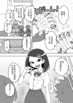 Page 17 of Saimin Musume