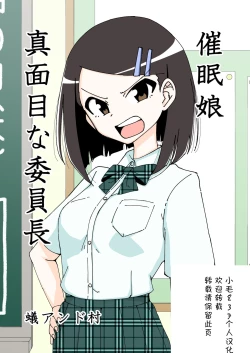 Page 2 of Saimin Musume