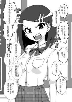 Page 4 of Saimin Musume