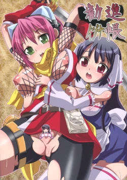 Page 1 of Izuna Kanjinchou