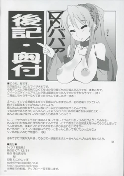 Page 21 of Izuna Kanjinchou