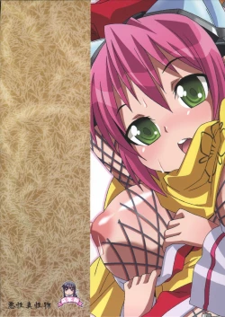 Page 22 of Izuna Kanjinchou