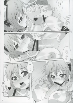 Page 5 of Izuna Kanjinchou